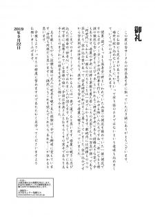 [Junk Center Kameyoko Bldg] Namaiki na Hahaoya o Honnin ni mo Kizukarezu ni Minkan Suru Houhou - page 31