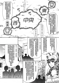 (C96) [Yokohama Junky (Makari Tohru)] Solo Hunter no Seitai WORLD 3 (Monster Hunter) [Chinese] [不咕鸟汉化组] - page 5