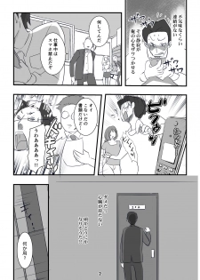 [Dark Side] Kyouaku na Iede Shoujo-tachi ~30-dai no Ossan o Mitsugi Maso ni Tatakiotoshimasu~ - page 7