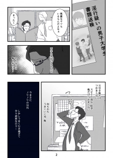 [Dark Side] Kyouaku na Iede Shoujo-tachi ~30-dai no Ossan o Mitsugi Maso ni Tatakiotoshimasu~ - page 2