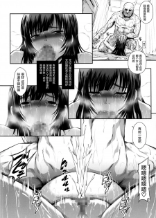 (C96) [Yokohama Junky (Makari Tohru)] Solo Hunter no Seitai WORLD 3 (Monster Hunter) [Chinese] [屏幕脏了] - page 14