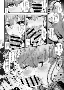 (C96) [Anon's Flood Myth (Anon 2-okunen)] Shinchoku Doudesuka? (Fate/Grand Order) - page 13