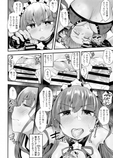 (C96) [Anon's Flood Myth (Anon 2-okunen)] Shinchoku Doudesuka? (Fate/Grand Order) - page 11