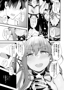 (C96) [Anon's Flood Myth (Anon 2-okunen)] Shinchoku Doudesuka? (Fate/Grand Order) - page 8