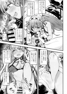 (C96) [Anon's Flood Myth (Anon 2-okunen)] Shinchoku Doudesuka? (Fate/Grand Order) - page 6