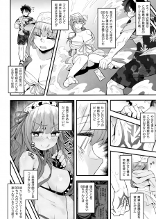 (C96) [Anon's Flood Myth (Anon 2-okunen)] Shinchoku Doudesuka? (Fate/Grand Order) - page 9