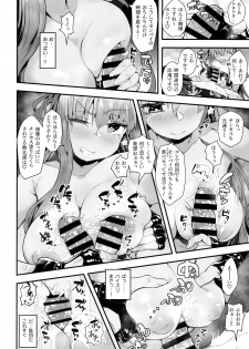 (C96) [Anon's Flood Myth (Anon 2-okunen)] Shinchoku Doudesuka? (Fate/Grand Order) - page 15