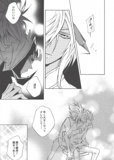 (Sennen Battle Phase 6) [ASIAN-BEAT (Yukichi Aya)] Ikenai kokoro (Yu-Gi-Oh! ZEXAL) - page 14