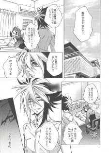 (Sennen Battle Phase 6) [ASIAN-BEAT (Yukichi Aya)] Ikenai kokoro (Yu-Gi-Oh! ZEXAL) - page 16