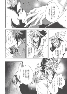 (Sennen Battle Phase 6) [ASIAN-BEAT (Yukichi Aya)] Ikenai kokoro (Yu-Gi-Oh! ZEXAL) - page 17