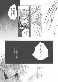 (Sennen Battle Phase 6) [ASIAN-BEAT (Yukichi Aya)] Ikenai kokoro (Yu-Gi-Oh! ZEXAL) - page 18