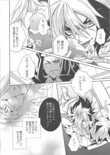 (Sennen Battle Phase 6) [ASIAN-BEAT (Yukichi Aya)] Ikenai kokoro (Yu-Gi-Oh! ZEXAL) - page 5