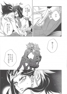 (Sennen Battle Phase 6) [ASIAN-BEAT (Yukichi Aya)] Ikenai kokoro (Yu-Gi-Oh! ZEXAL) - page 10