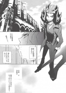 (Sennen Battle Phase 6) [ASIAN-BEAT (Yukichi Aya)] Ikenai kokoro (Yu-Gi-Oh! ZEXAL) - page 22