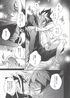 (Sennen Battle Phase 6) [ASIAN-BEAT (Yukichi Aya)] Ikenai kokoro (Yu-Gi-Oh! ZEXAL) - page 24