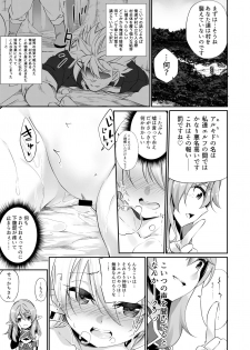 [Suraimu no Kanmuri (Kanmuri)] Batsu to Shite Ochite Yuku - page 17