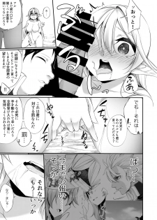 [Suraimu no Kanmuri (Kanmuri)] Batsu to Shite Ochite Yuku - page 29