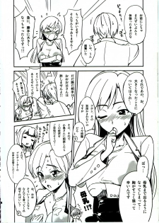 (C81) [Teabreak Scriptea (T)] Chihaya Kisaragi (THE iDOLM@STER) - page 3