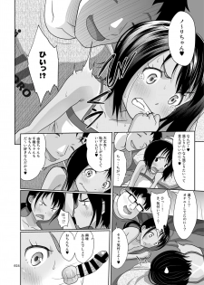 [antyuumosaku (malcorond)] Meikko na Syoujo no Ehon 7 -Kouhen- [Digital] - page 23