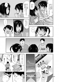 [antyuumosaku (malcorond)] Meikko na Syoujo no Ehon 7 -Kouhen- [Digital] - page 8