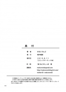 [antyuumosaku (malcorond)] Shoujo Ga Kaeru Machi 1 [Digital] - page 31