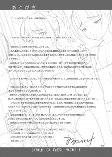 [antyuumosaku (malcorond)] Shoujo Ga Kaeru Machi 1 [Digital] - page 28