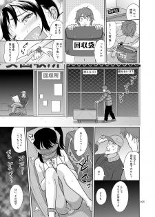 [antyuumosaku (malcorond)] Shoujo Ga Kaeru Machi 1 [Digital] - page 24
