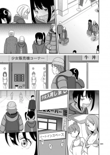 [antyuumosaku (malcorond)] Shoujo Ga Kaeru Machi 1 [Digital] - page 8