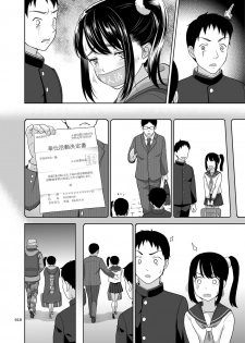 [antyuumosaku (malcorond)] Shoujo Ga Kaeru Machi 1 [Digital] - page 9