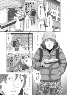 [antyuumosaku (malcorond)] Shoujo Ga Kaeru Machi 1 [Digital] - page 2
