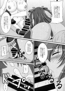 (C96) [Mizutaniya (Mizutani Rin)] Yukikaze to Okaa-san (Taimanin Yukikaze) - page 6