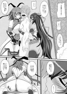 (C96) [Mizutaniya (Mizutani Rin)] Yukikaze to Okaa-san (Taimanin Yukikaze) - page 3