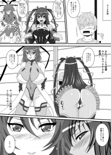 (C96) [Mizutaniya (Mizutani Rin)] Yukikaze to Okaa-san (Taimanin Yukikaze) - page 2