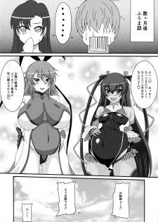 (C96) [Mizutaniya (Mizutani Rin)] Yukikaze to Okaa-san (Taimanin Yukikaze) - page 19