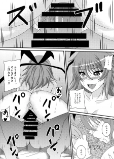 (C96) [Mizutaniya (Mizutani Rin)] Yukikaze to Okaa-san (Taimanin Yukikaze) - page 8