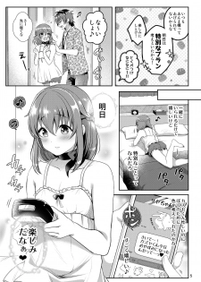 [Kakukonoka (Menoko)] Pet Life ~Miu no Otsukai~ [Digital] - page 7