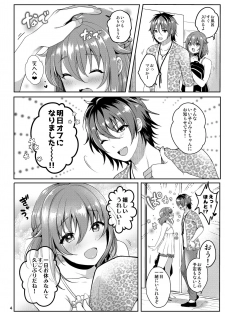 [Kakukonoka (Menoko)] Pet Life ~Miu no Otsukai~ [Digital] - page 6