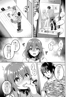 [Kakukonoka (Menoko)] Pet Life ~Miu no Otsukai~ [Digital] - page 17