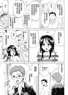 [Kawady Max] Ingoku no Shoujo-tachi [Chinese] [不咕鸟汉化组] - page 45