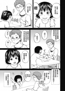 [Kawady Max] Ingoku no Shoujo-tachi [Chinese] [不咕鸟汉化组] - page 25