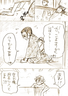 [Bashou] ZenNezu to ObaMitsu Log (Kimetsu no Yaiba) - page 20