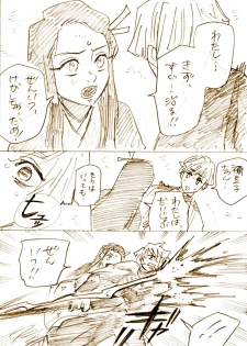 [Bashou] ZenNezu to ObaMitsu Log (Kimetsu no Yaiba) - page 5