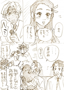 [Bashou] ZenNezu to ObaMitsu Log (Kimetsu no Yaiba) - page 14