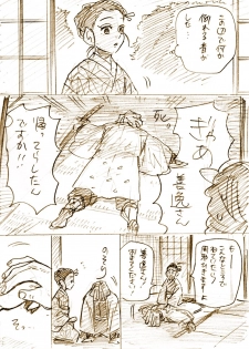 [Bashou] ZenNezu to ObaMitsu Log (Kimetsu no Yaiba) - page 17