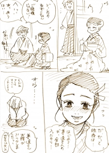 [Bashou] ZenNezu to ObaMitsu Log (Kimetsu no Yaiba) - page 25