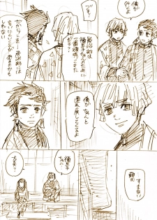 [Bashou] ZenNezu to ObaMitsu Log (Kimetsu no Yaiba) - page 8