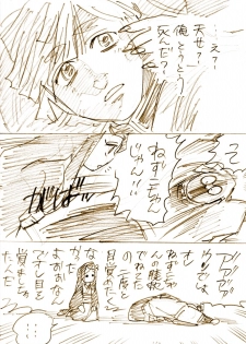 [Bashou] ZenNezu to ObaMitsu Log (Kimetsu no Yaiba) - page 2