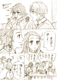 [Bashou] ZenNezu to ObaMitsu Log (Kimetsu no Yaiba) - page 13
