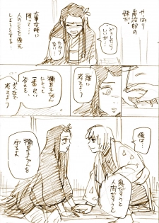 [Bashou] ZenNezu to ObaMitsu Log (Kimetsu no Yaiba) - page 10