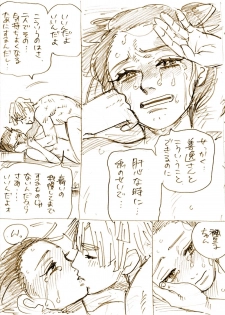[Bashou] ZenNezu to ObaMitsu Log (Kimetsu no Yaiba) - page 23